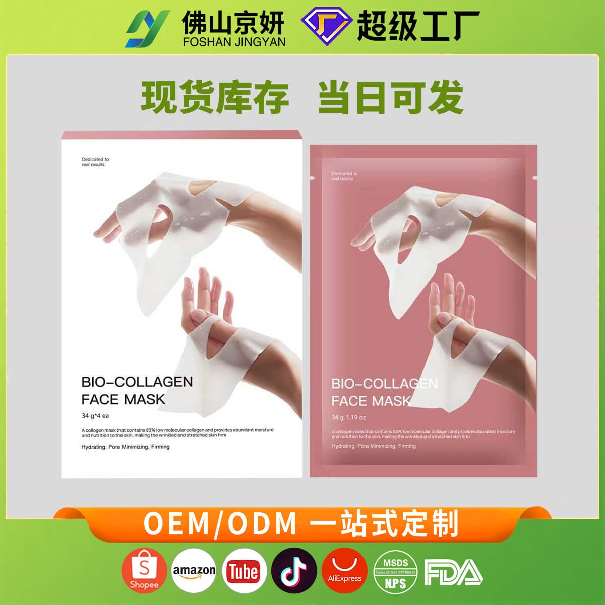 Cross-border Facial Mask Bio-Collagen Infusion Hand Mask BIO-COLLAGENREAL White to Transparent Mask