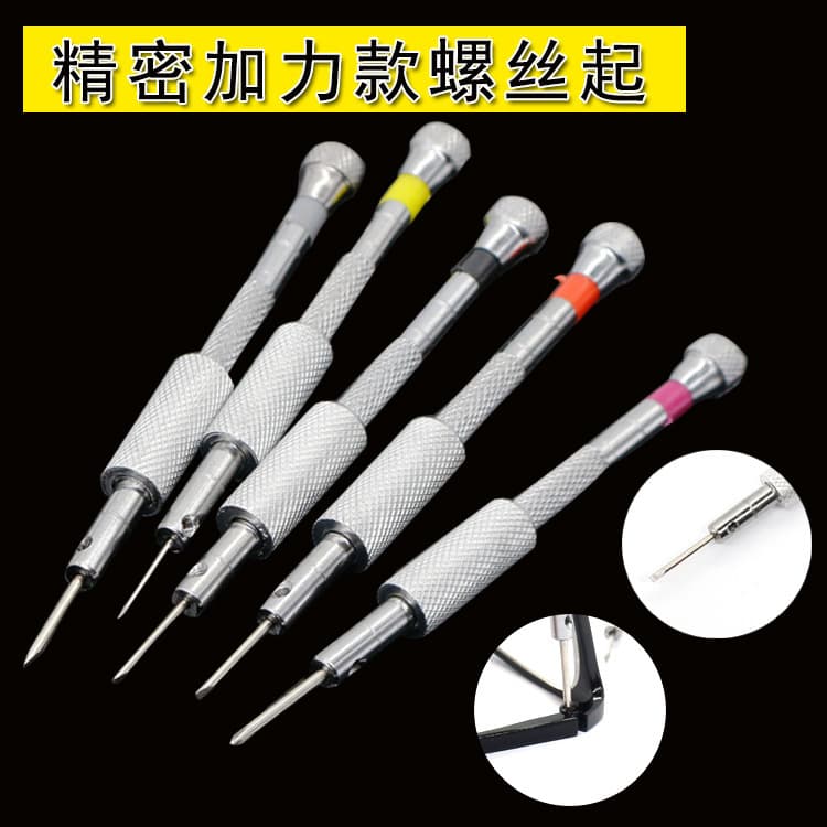 Clock screwdriver, small watch repair screwdriver, precision glasses screwdriver, afterburner flat cross screwdriver, watch screwdriver