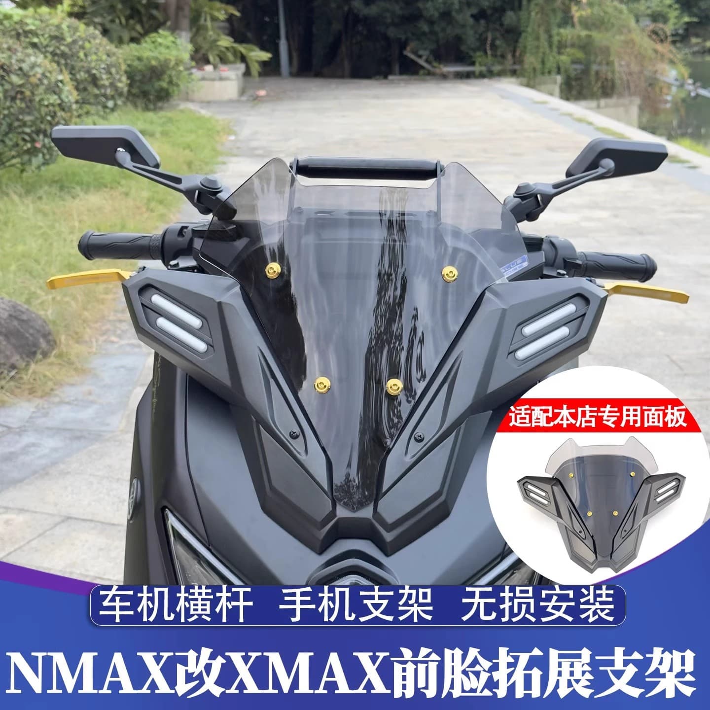 Dedicated extension bracket for 2025 NMAX to XMAX windshield modification, phone navigation and dashcam mount