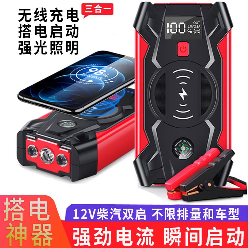 12V Car Emergency Jump Starter with Wireless Phone Charging
