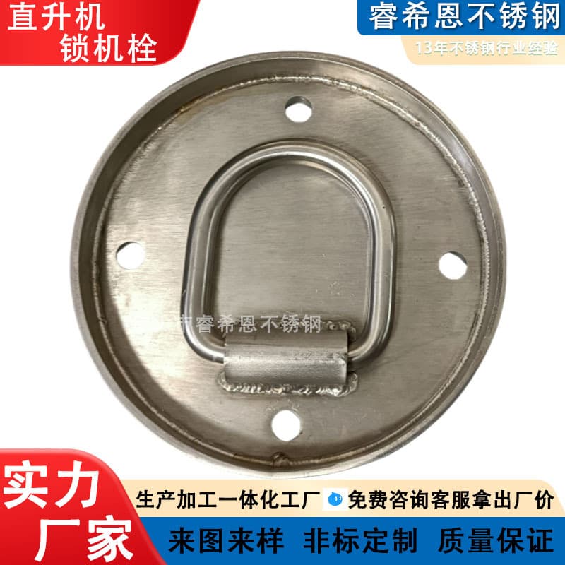 304 Stainless Steel Heliport Locking Pin Ring Mooring Base Embedded Fixed Device Replacement Ground Anchor System
