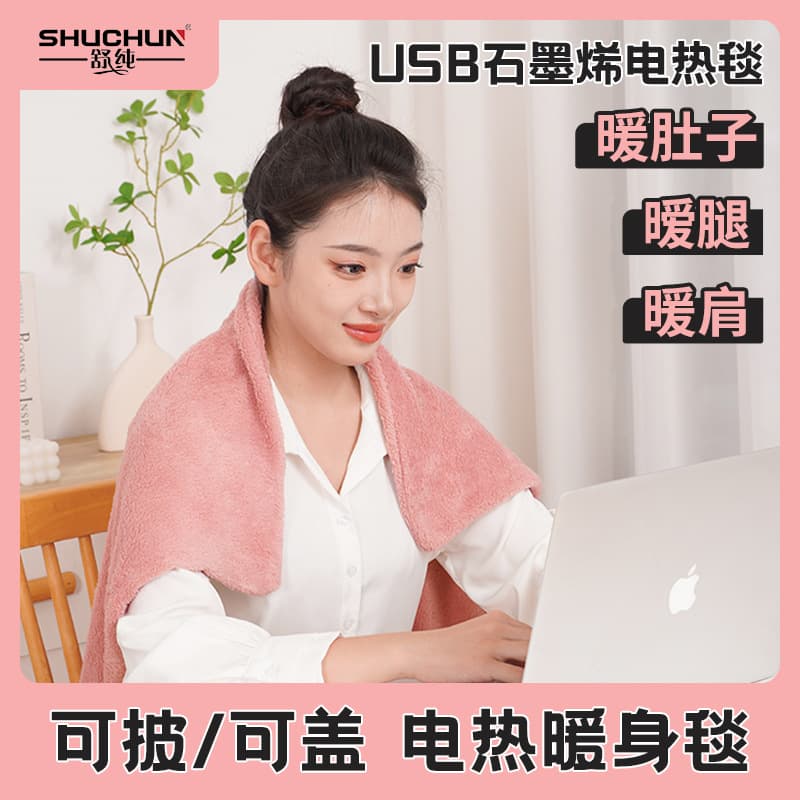 5V USB Graphene Shawl, Hand and Abdomen Warmer, Power Bank-Compatible Heating Blanket and Seat Pad