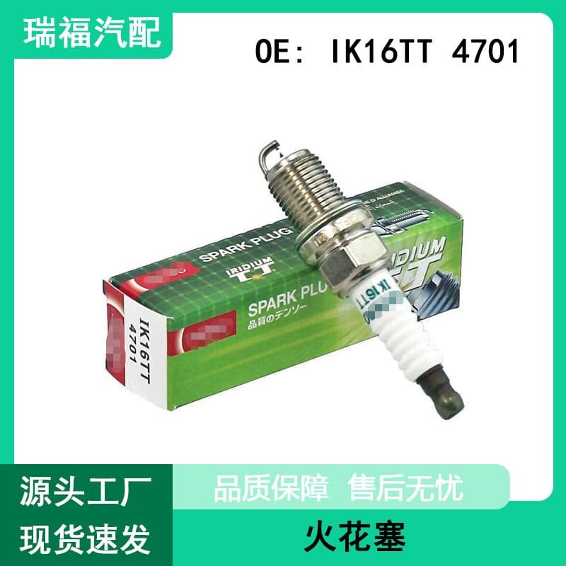4701 Spark Plug IK16TT Compatible with Honda Accord Odyssey Nissan Sunny Corolla Sportage Subaru Ford