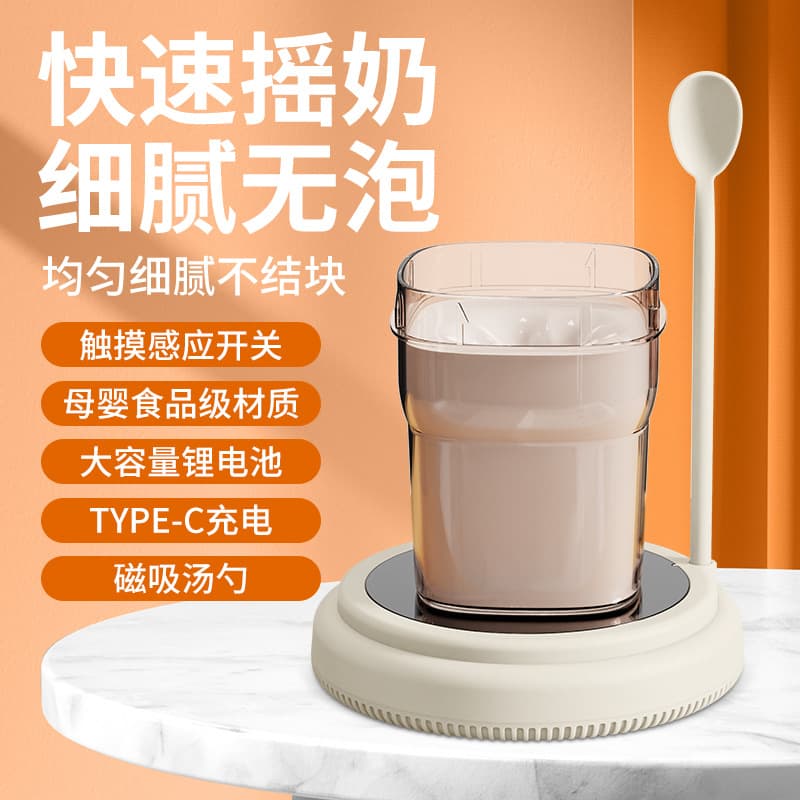 Automatic Stirring Cup Warmer: Electric Milk Shaker with Magnetic Suspension for Powder Mixing, Rechargeable and Portable