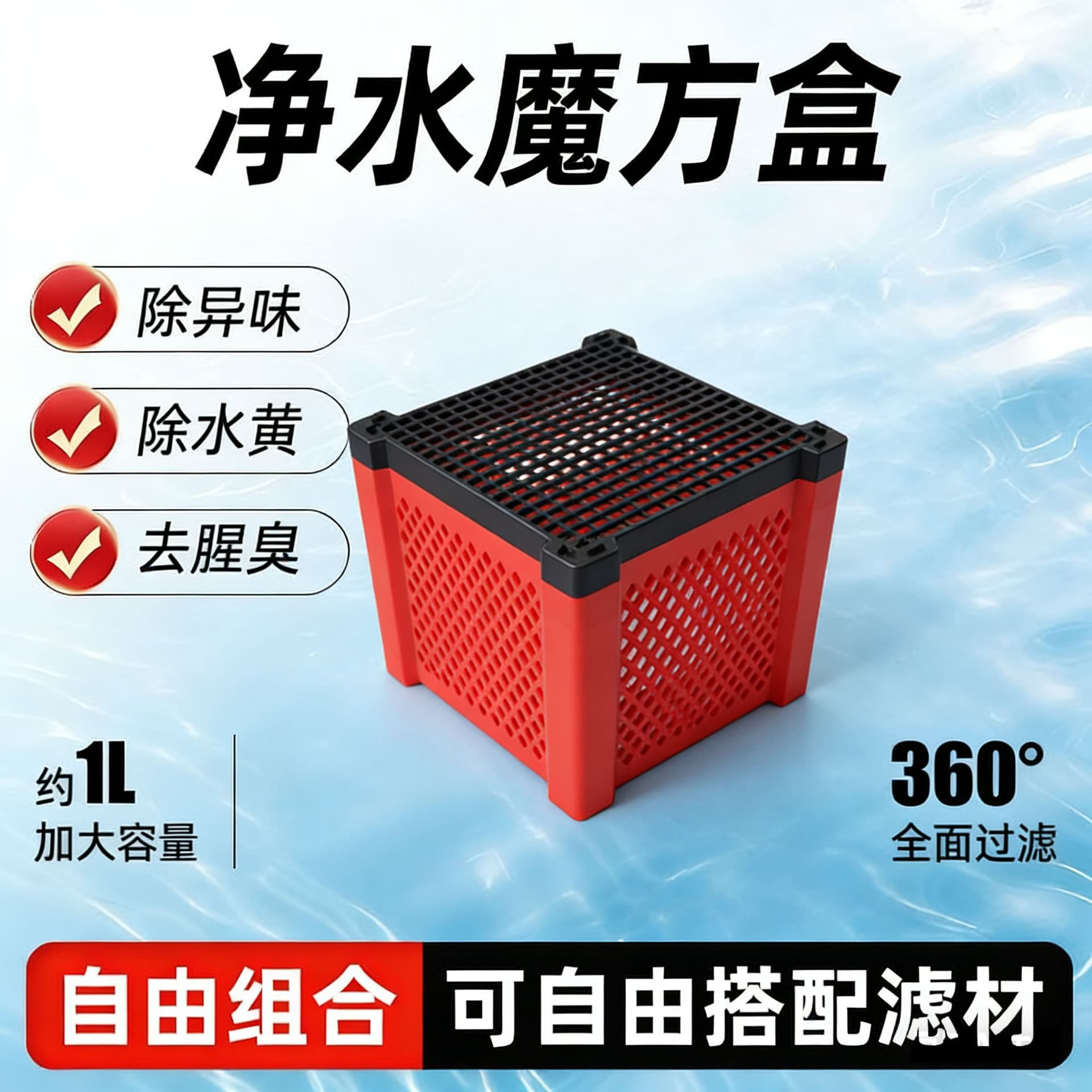 Fish Tank Filter Media Box Filter Media Storage Box Rubik's Cube Storage Filter Media Box Bacteria Balls Activated Carbon Water Purification Cube Filter Box