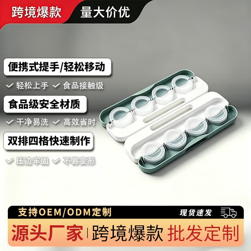 New Style Eight-in-One Dumpling Maker Tool Set, Home Use, Suitable for Daily Meals, Easy to Operate Kitchen Gadgets