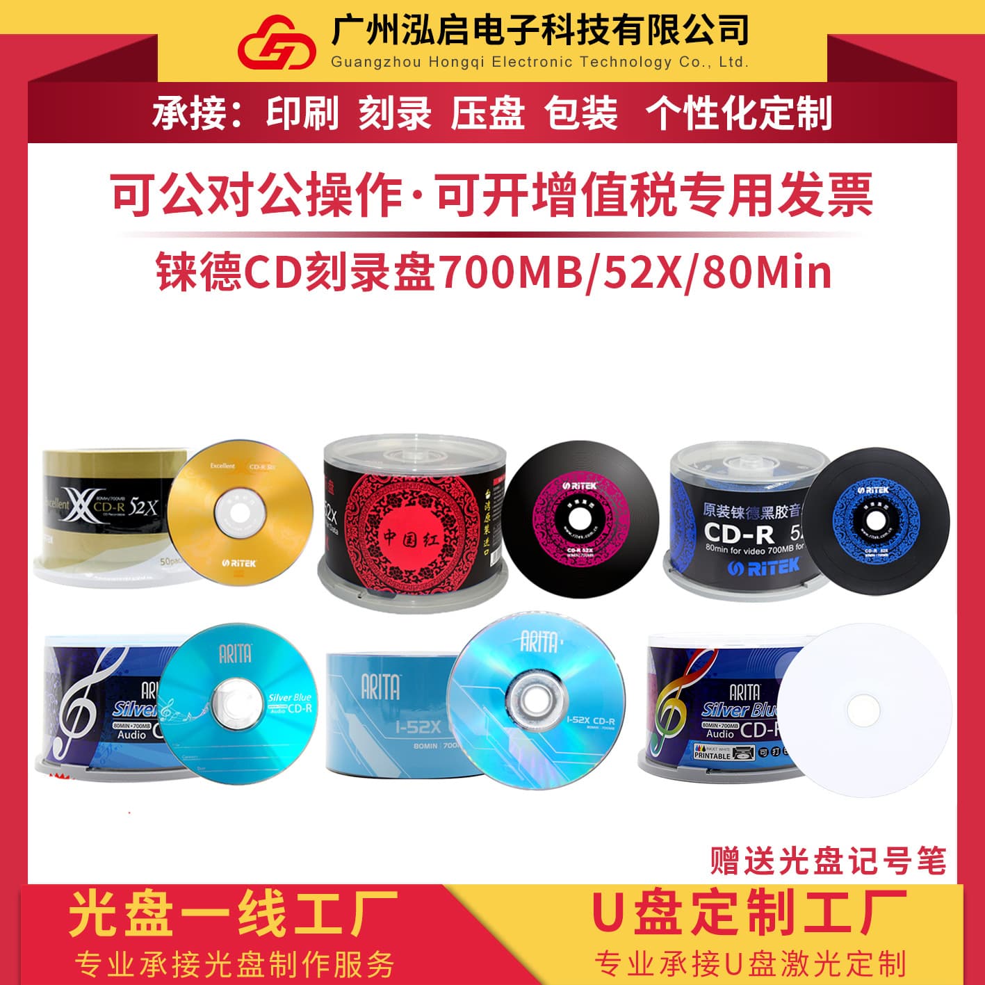 Ritek CD Recording Discs Black Vinyl Printable Music CD Blank Discs Car CD Recording Discs 700MB