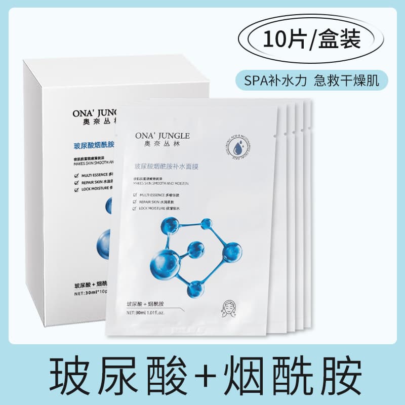 Hyaluronic Acid Nicotinamide Mask 10-Piece Box - Hydrating, Moisturizing Silk/Tencel 30ml Sheet Mask Set Factory Direct