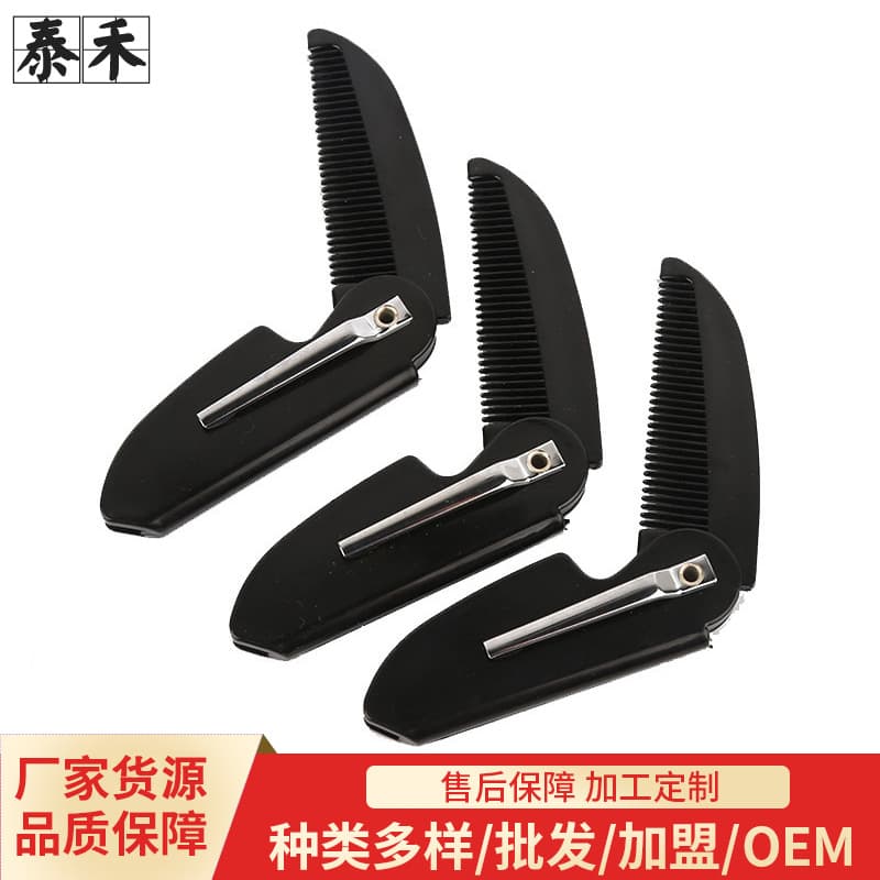 New Men's Pocket Folding Comb Styling Plastic Folding Razor Oil Head Comb Beauty Skin Care Makeup Hairdressing