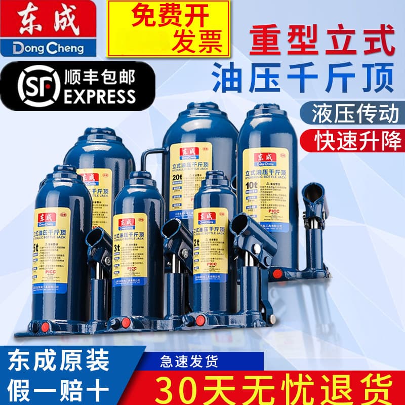 Dongcheng Hydraulic Jack Support Lifter for Cars, Vertical Type 3T 5T 10T 20T for Trucks and Others