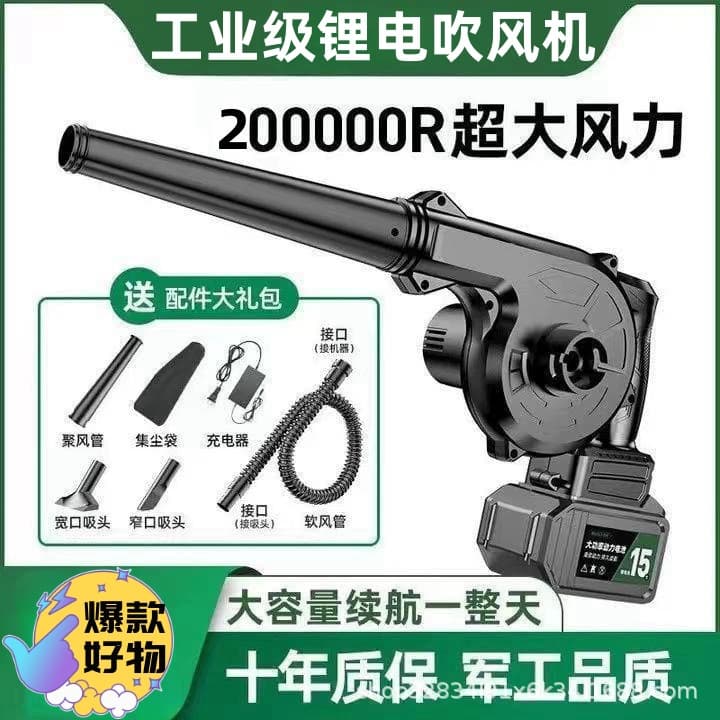 Lithium Battery Blower Rechargeable Mini Blower High Power Industrial Dual-Use Computer Car Cleaning Vacuum Dust Collector