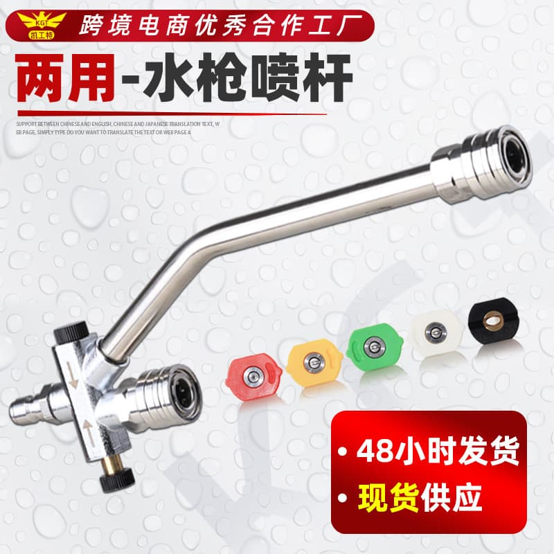 Cross-border High Pressure Car Washer Water Gun Dual-Purpose Stainless Steel 1/4 Quick Connector PA Foam Sprayer Accessories