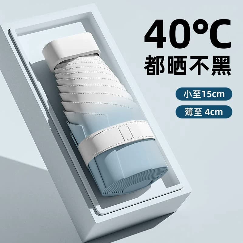 Sun Protection Umbrella Compact Portable Flat Six-Fold Gradient Ultra-Light Sun Umbrella Parasol Capsule Umbrella Mini Pocket Umbrella