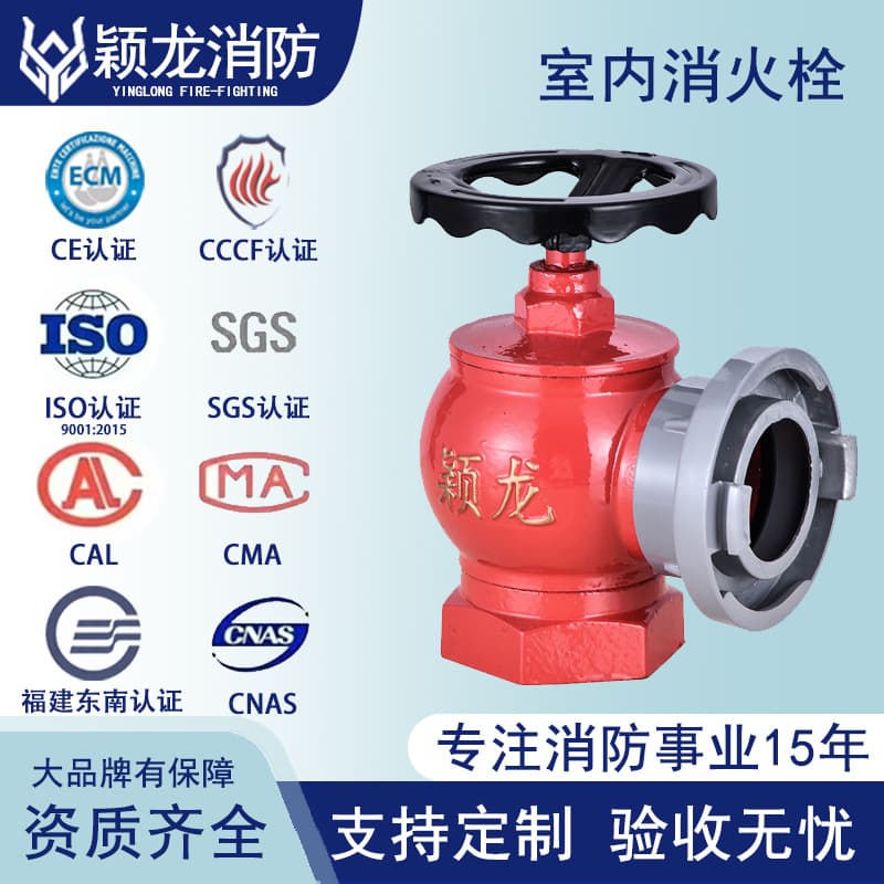 Factory-direct national standard SN65 fire hydrant with certification, SNW65 pressure-reducing stabilized indoor model, 2.5-inch size.