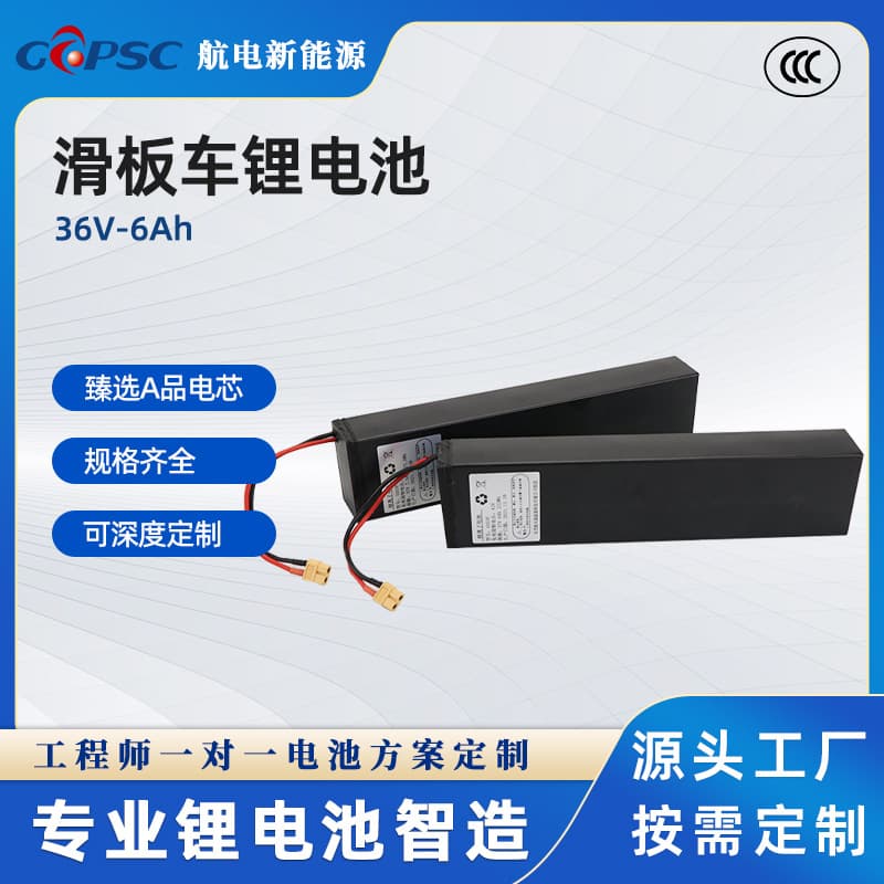 Power Lithium Battery Electric Scooter Lithium Battery 36V-6Ah Lithium Battery 18650 Polymer Lithium Battery