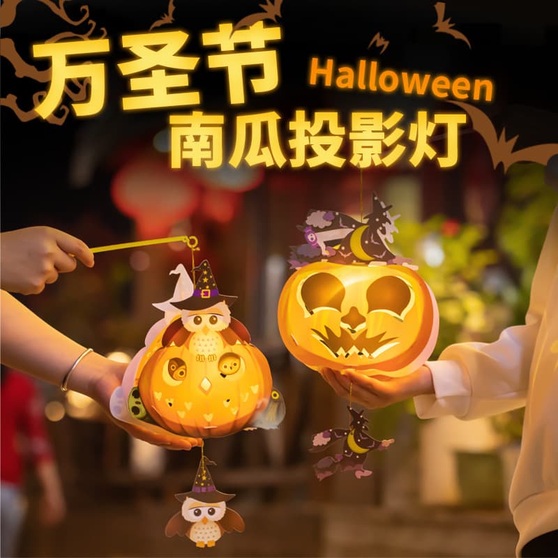 Pumpkin Light Halloween Decoration Children's Handmade DIY Material Kit Kindergarten Bar Party Theme Activity Prop