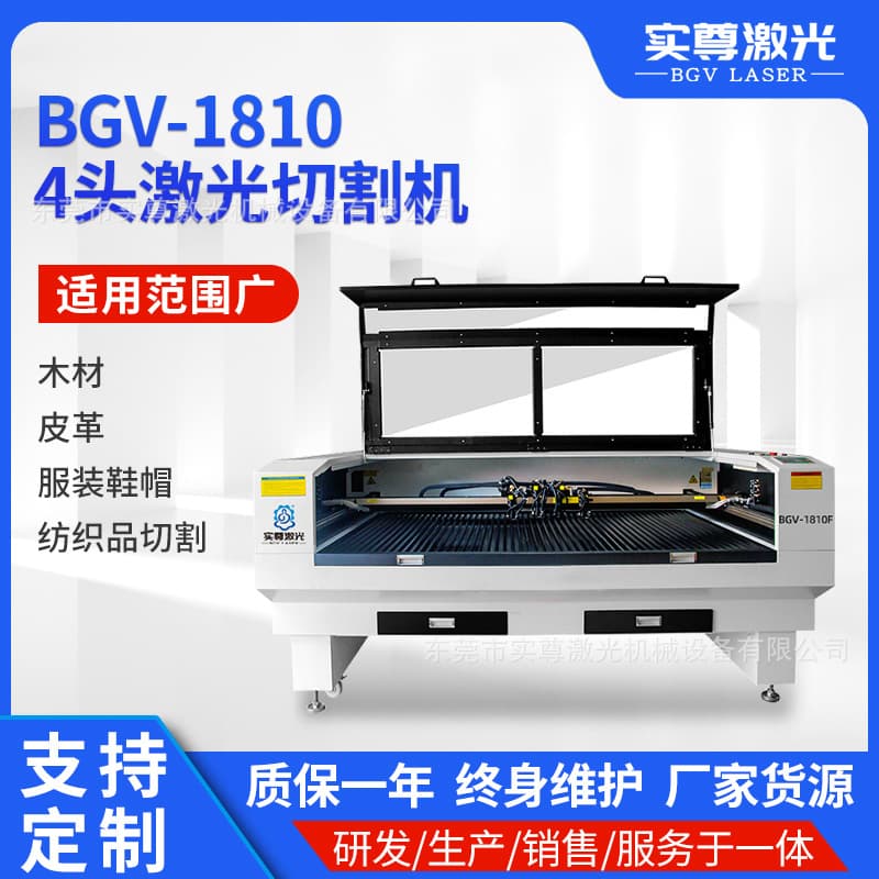 Four-Head Laser Cutting Machine for Non-Metal Wood, Acrylic, Leather Fabric Cutting Machine 150W Laser Engraving Machine