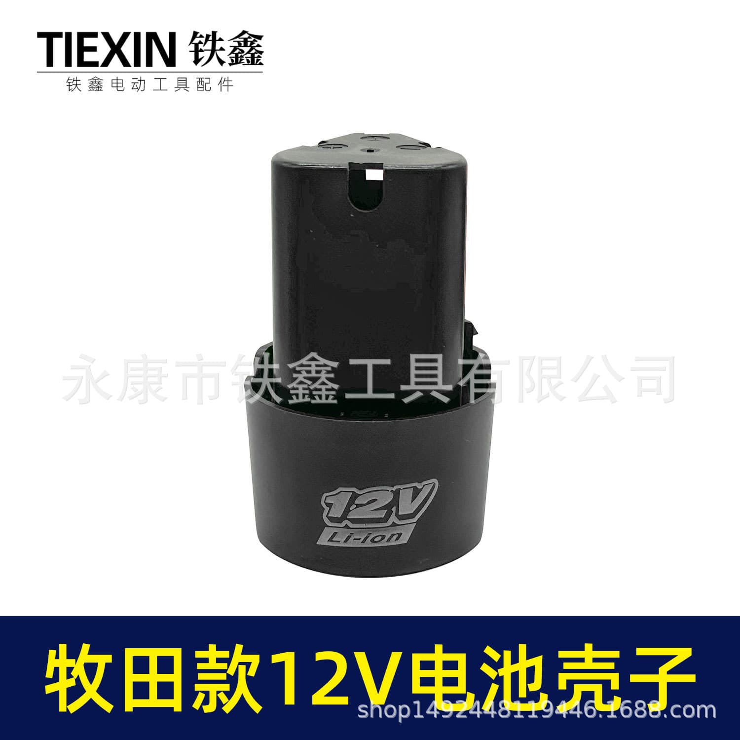 Makita 3-Series Makita Style 12V Lithium Drill Battery Case 12V Charging Drill Case Battery Plastic Housing 04295