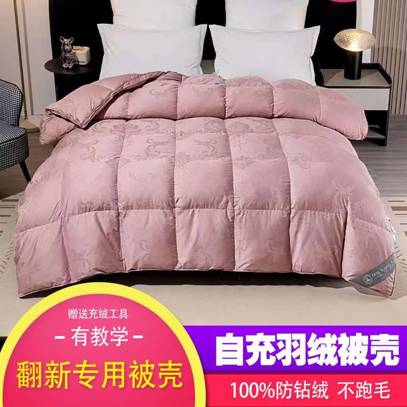 120 count satin striped duvet shell semi-finished self-filling velvet anti-drilling velvet cover inner core J^