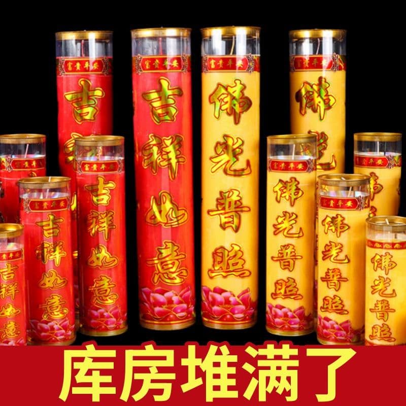 Vegetable Oil Lamp Ghee Douzhu 7-Day Douzhu 15-Day Whole Box Candles Smoke-Free for Buddha Worship Home Buddhist Altar Long-Burning Douzhu