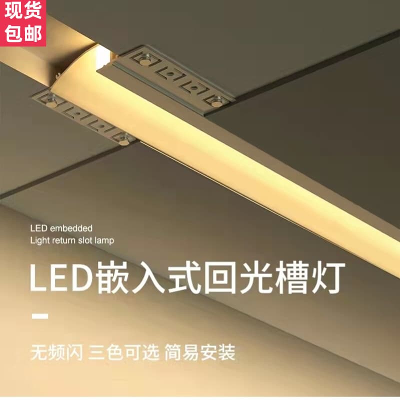 Polarized Wall Wash Linear Light Slot Frameless Recessed Linear Light for Living Room, Dining Room, Bedroom, Hallway, Return Light Linear Light Slot
