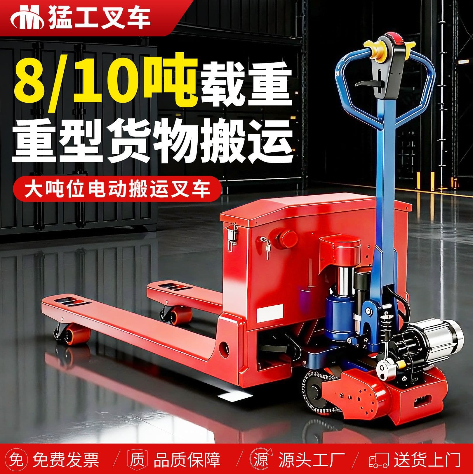 Full Electric Pallet Truck Large Tonnage 8 Ton 10 Ton Pallet Jack Heavy-Duty Pulling Truck Hydraulic Loading and Unloading Vehicle