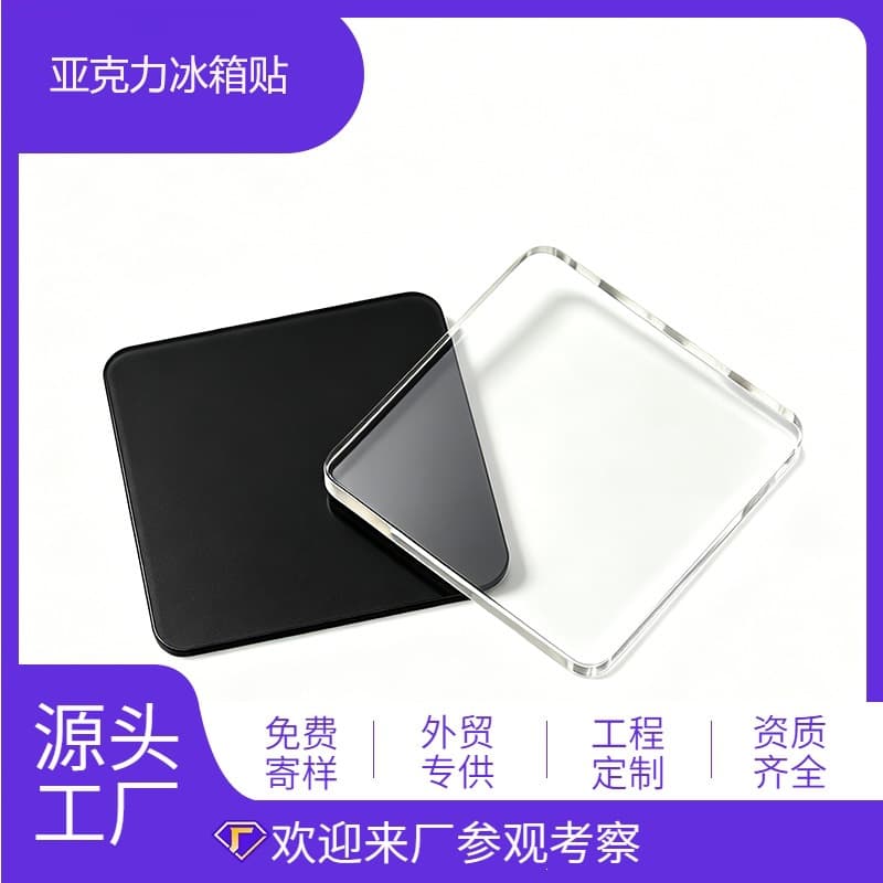 Cross-border Hot Selling Square Transparent Acrylic Refrigerator Magnet with Back Adhesive and Magnet, DIY Photo Decoration Magnet