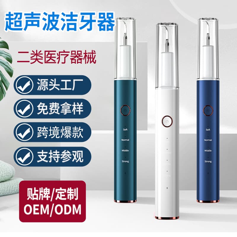 New Home Use Dental Calculus Remover Teeth Cleaning Yellow Stain Removal Whitening Device Ultrasonic Dental Cleaner