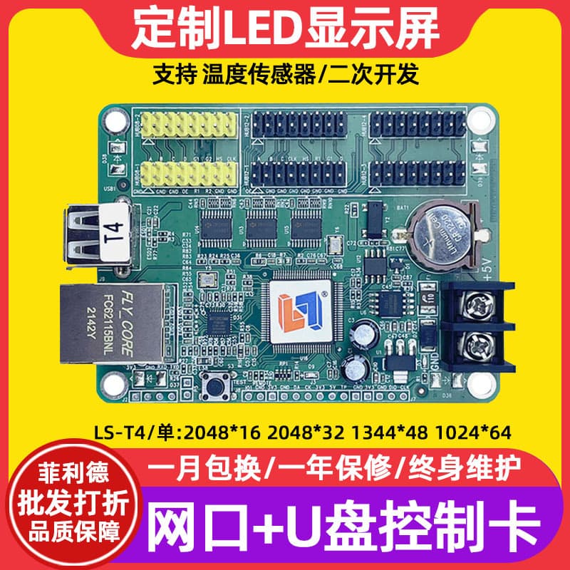 Linsn LS-T4 Network Port USB Mainboard Indoor Single/Dual Color LED Display Scrolling Text Advertising Screen Control Card
