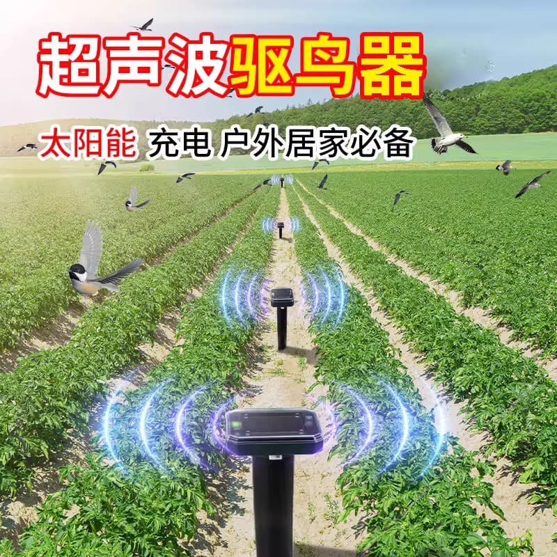 New type of bird repellent ultrasonic bird scare home solar fully automatic bird repellent to scare birds orchard