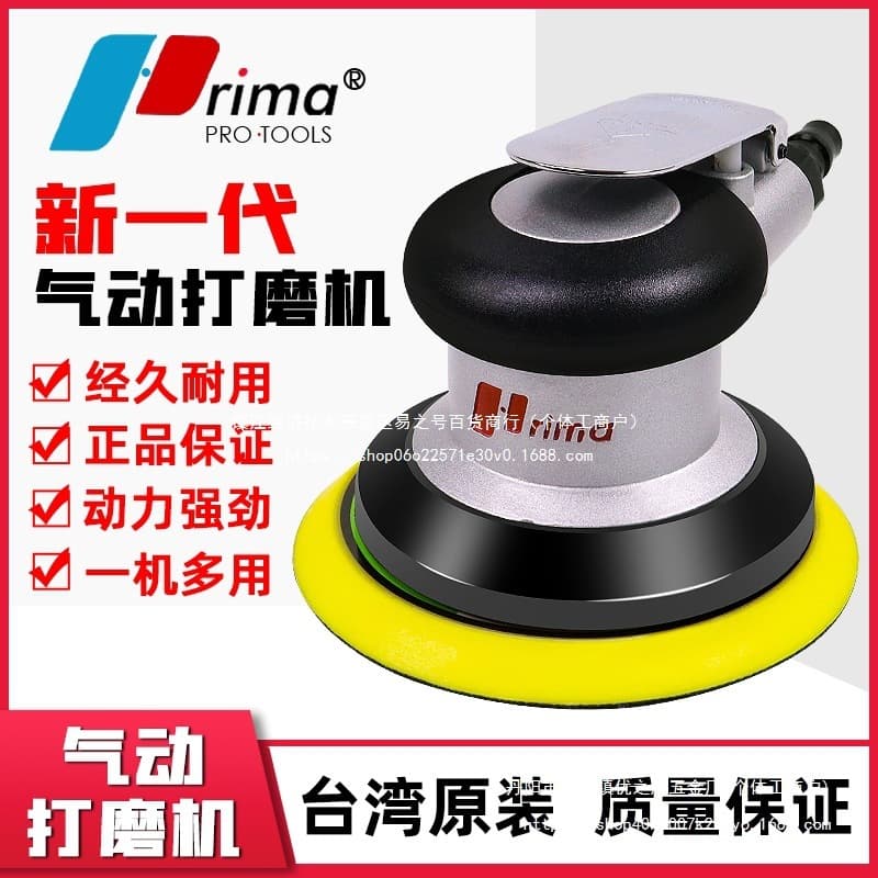 Taiwan Rima 5-inch Pneumatic Grinder Small Air Grinder Pneumatic Polishing Waxing Dry Grinding Head Sandpaper Grinding Wholesale