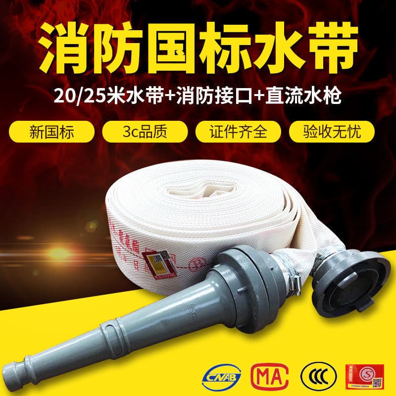 10-Pressure High National Standard Fire Hose 65-20 Caliber High-Pressure Water Pipe, 2.5-Inch 25m Interface with Thickened Wear-Resistant Water Gun