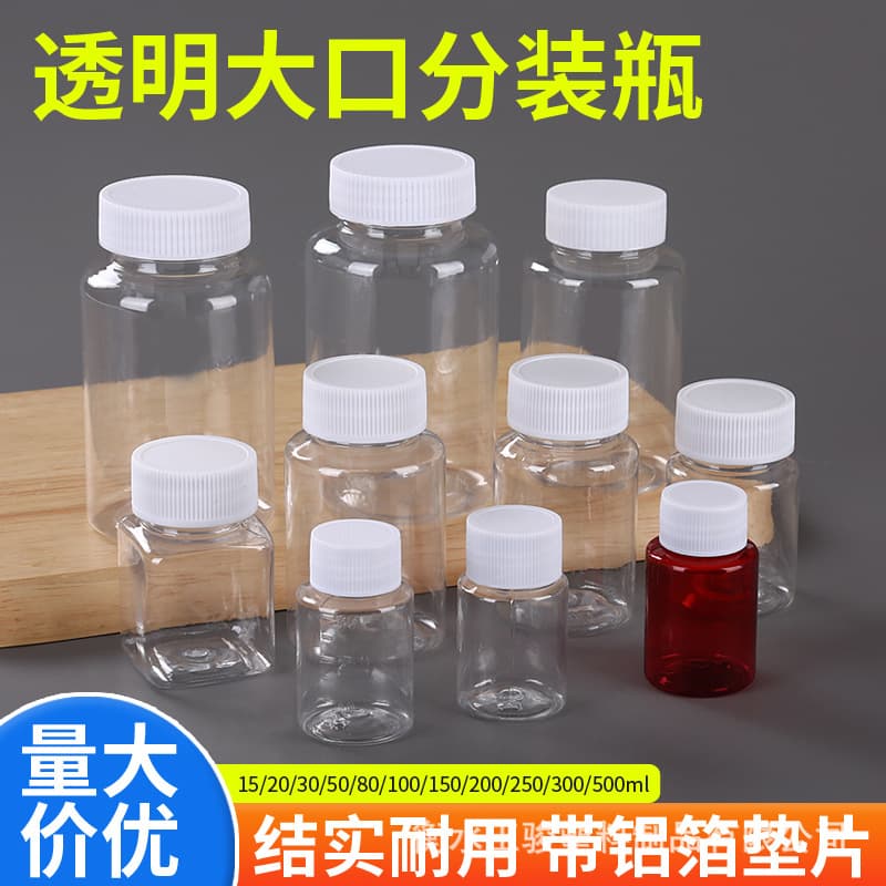 In stock: 30ml, 50ml PET white light-shielding round bottles, wide-mouth plastic bottles, reagent sample bottles, ink chemical bottles