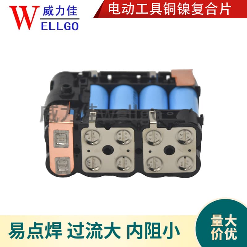 18650 Makita Power Tool 10-Cell Battery Connection Strip Copper-Nickel Composite Main Positive Main Negative High Current Stable