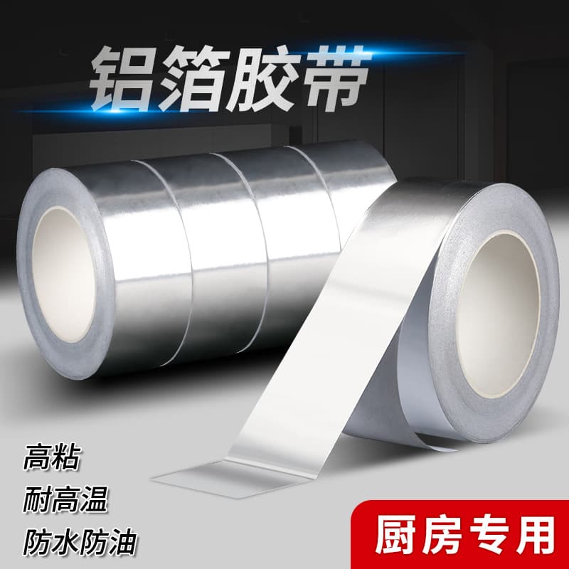 Aluminum Foil Tape Waterproof Heat Insulation Sticker Leak Repair Tin Foil Self-Adhesive Patch Special Gap Filler Kitchen Oil Proof