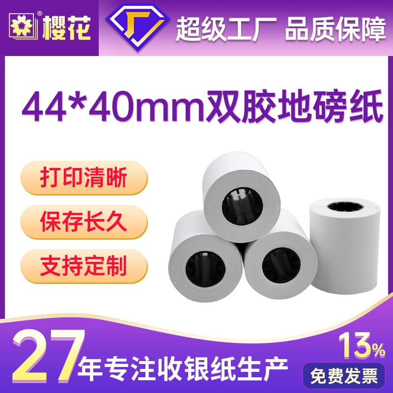 Sakura 44x40 printing paper, non-thermal offset paper, receipt paper for taxis, wholesale custom offset weighbridge printing paper