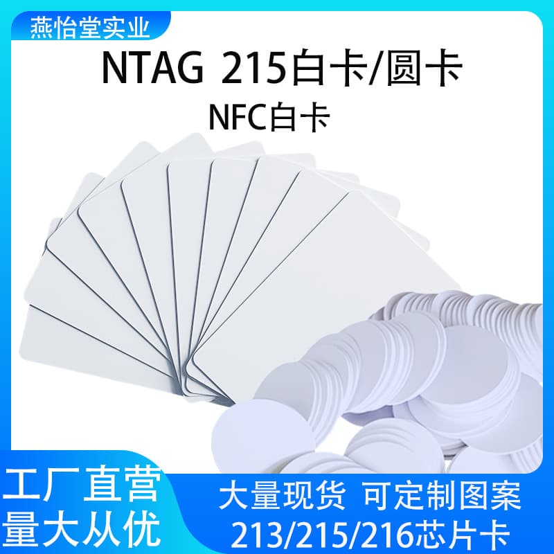 nfc card NTAG215 blank card coin card animal homemade card