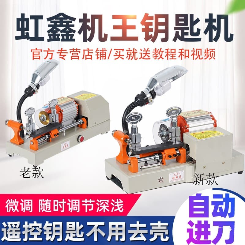 Machine King horizontal car key duplication machine, key machine with extended and heightened clamps, remote control key not required. (I don't need to buy it.)