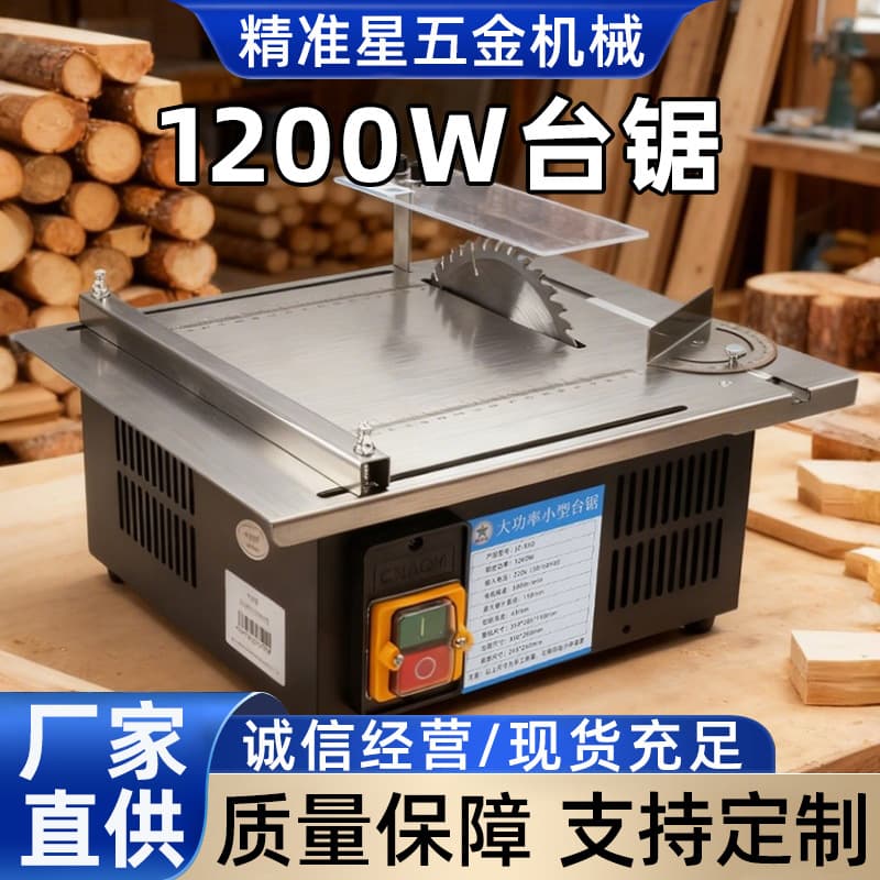 1200W High Power Compact Table Saw Precision Sliding Table Saw for Woodworking, Home DIY Cutting Saw Multifunctional Precision Saw