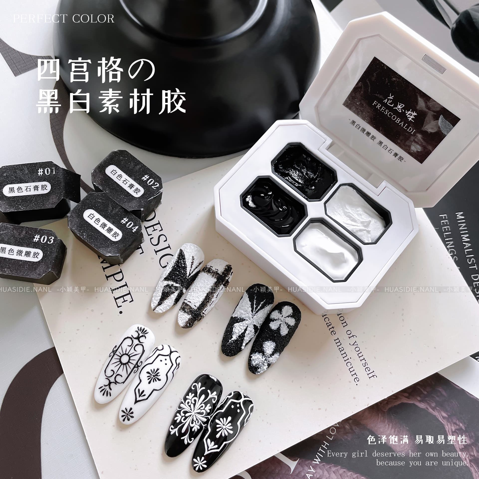 Xiaoying Huasidie - Four-grid Black and White Nail Art Gel, No-wipe Gypsum Gel, Micro-carving Gel, Mini Painting Gel 2.5g