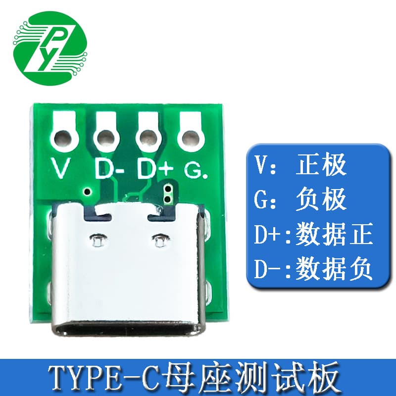 Type-C Female Socket Test Board Double-Sided Reversible USB 3.1 16P to 2.54 High Current Power Adapter Board