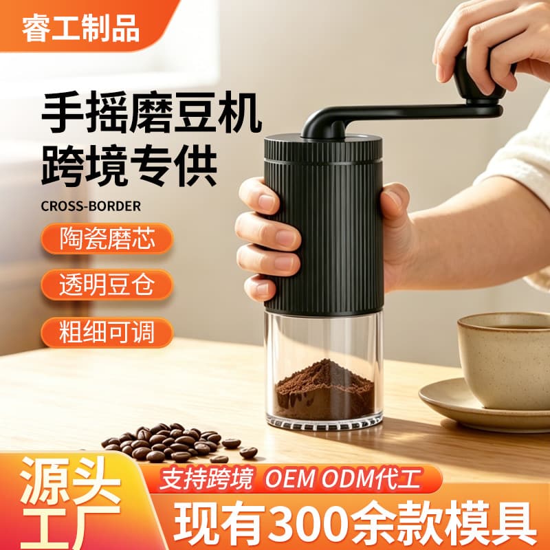 Cross-border Manual Coffee Grinder Adjustable Hand Crank Coffee Machine Easy to Clean Coffee Grinder Portable Grinder