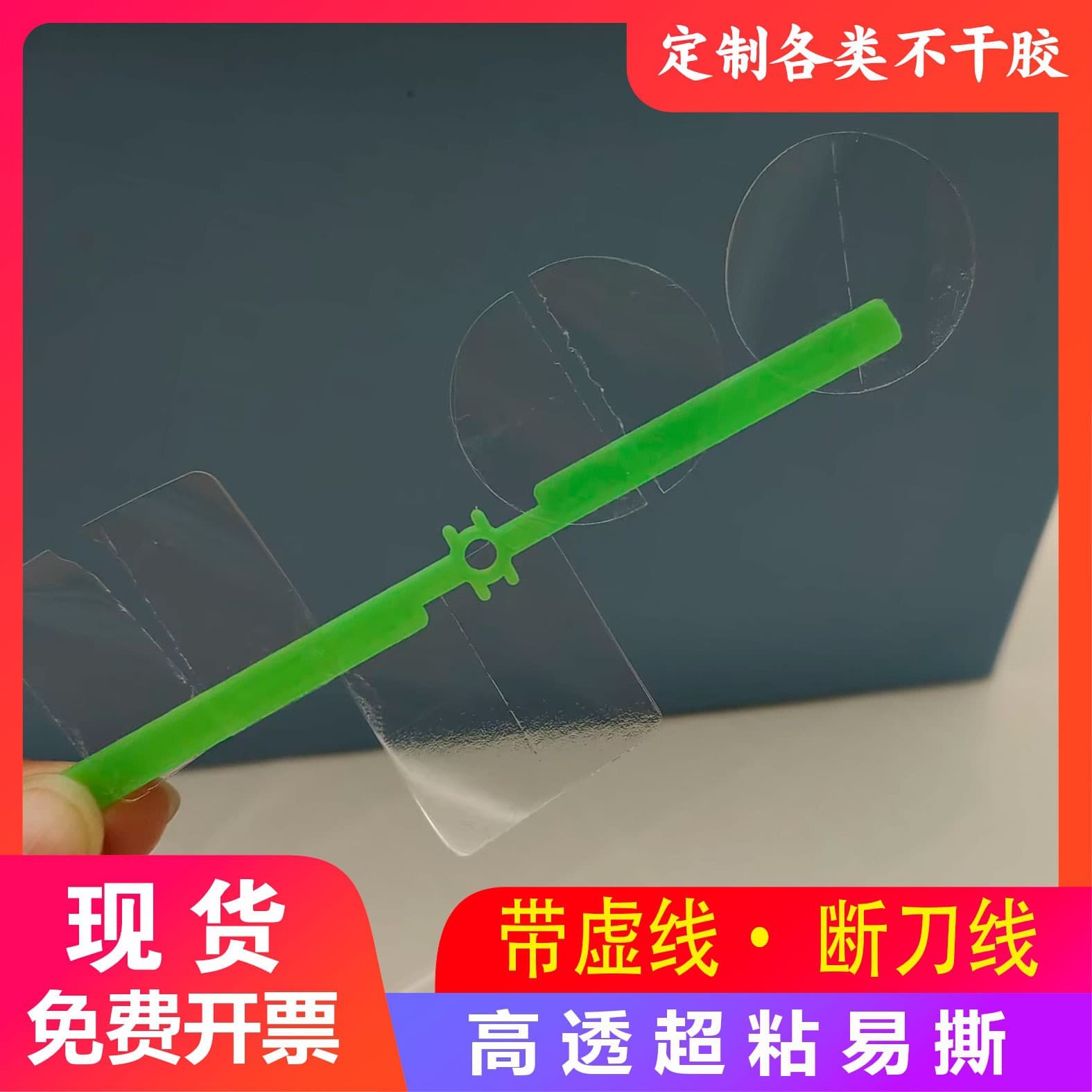 Transparent Seal Stickers Round Dotted Anti-Tamper Square Breakpoint Packaging Box Color Box Dot Line No-Removal Seal Labels