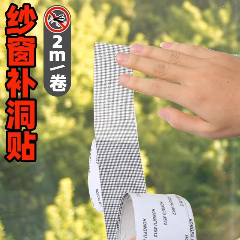 Mosquito and Insect Screen Repair Patch Tape Hole Patch Large Hole Repair Self-Adhesive Magic Tape for Home Use