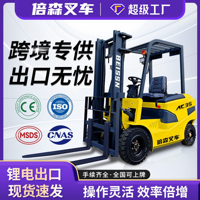 Beisen Electric Forklift 3 Ton Ride-On 1.5 Ton 2 Ton 3.5 Ton Battery Forklift Counterbalance Transporter