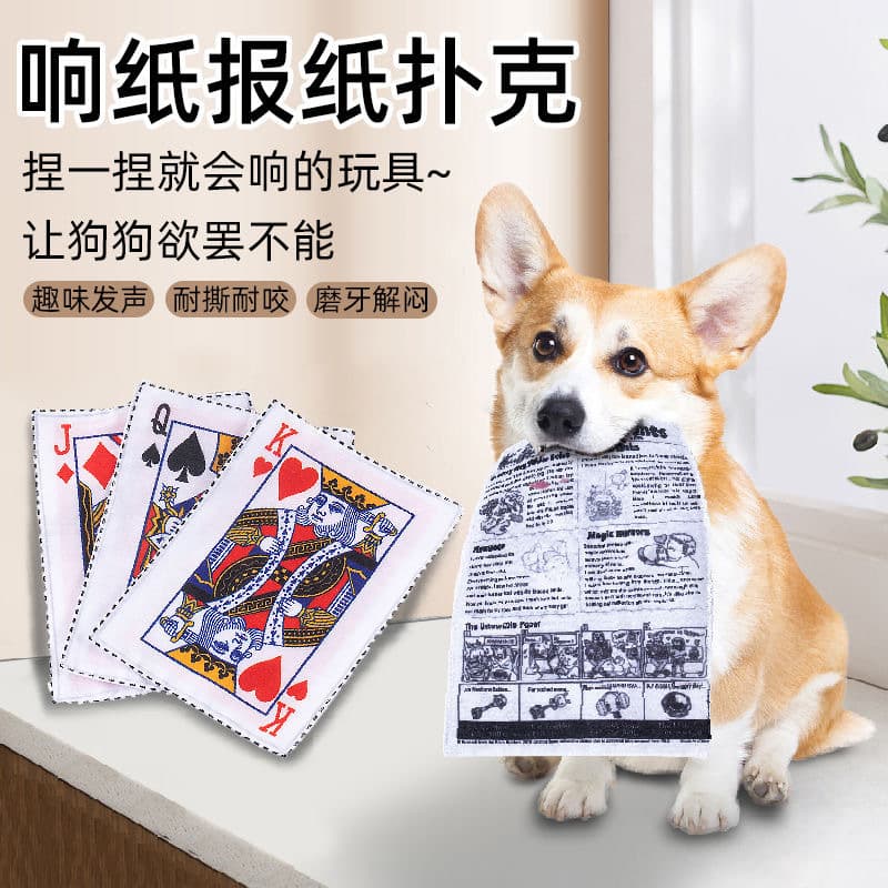 Pet Dog Vocal Toy Bite Resistant Poker Newspaper Sound Paper Toy Puppy Dog Grinding Teeth Solving Stuffed Plush Toy