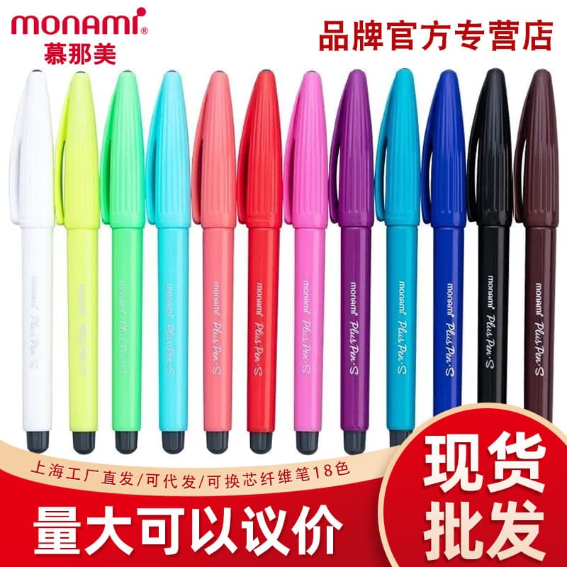 Korean Munami Water-Based Pen Black Gel Pen Student Water Colorful Pen Set Colorful Pen Fiber Pen 04031