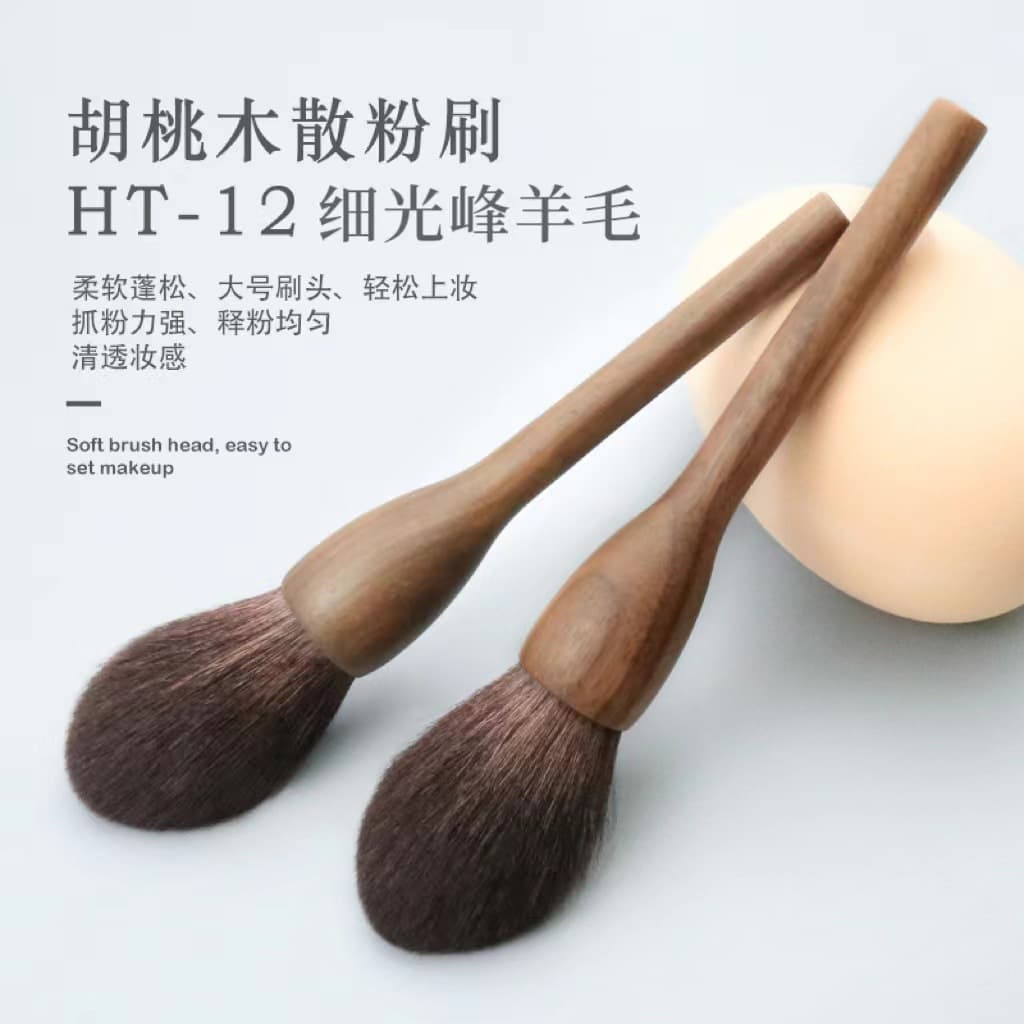 Cangzhou Animal Hair Large Powder Brush Walnut Wood Natural Wood Makeup Brush Loose Powder Brush Fine Peak Wool Brush In Stock