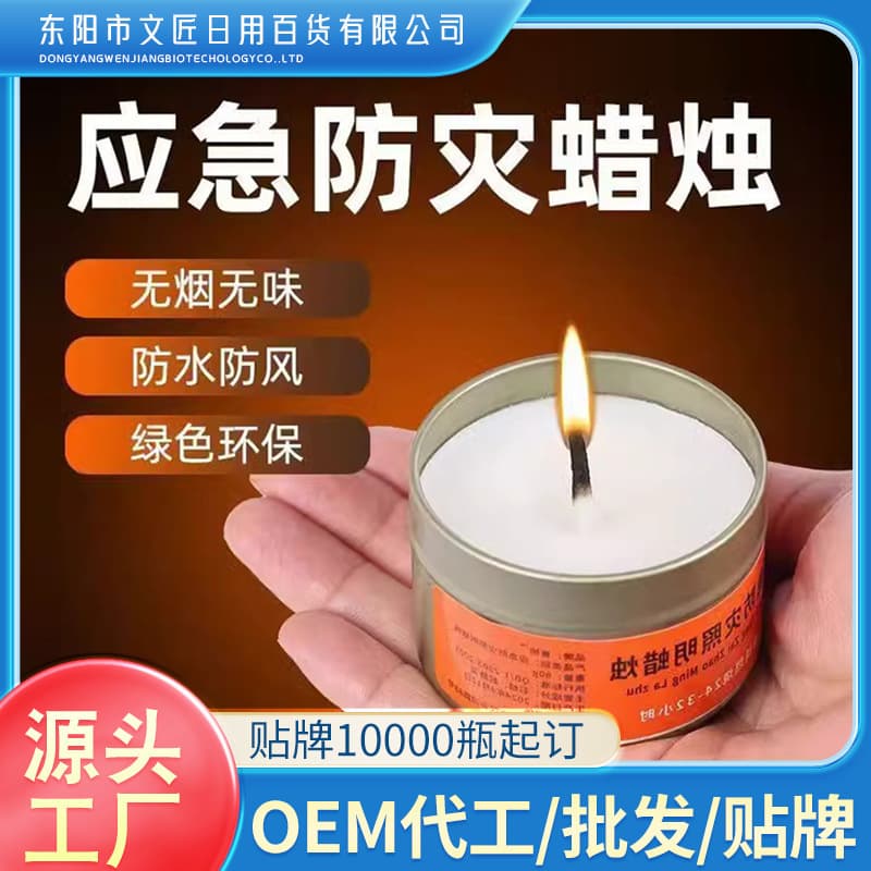 Emergency Disaster Survival Power Outage Lighting Candle Outdoor Household Windproof Smokeless Odorless Candle Tin Waterproof Illumination