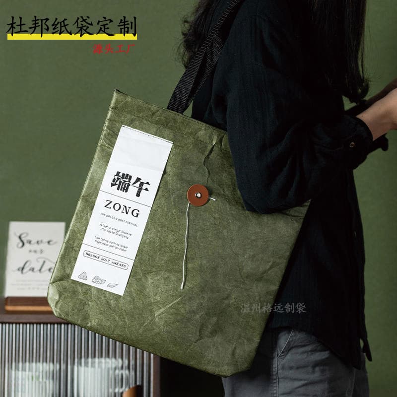 Custom DuPont paper bag with logo printing, Dragon Boat Festival advertising cultural creative hand-held document zongzi gift bag, customized special guard